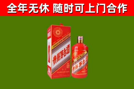 伊春烟酒回收生肖茅台酒瓶.jpg