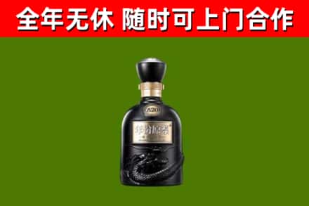 伊春回收古井贡酒